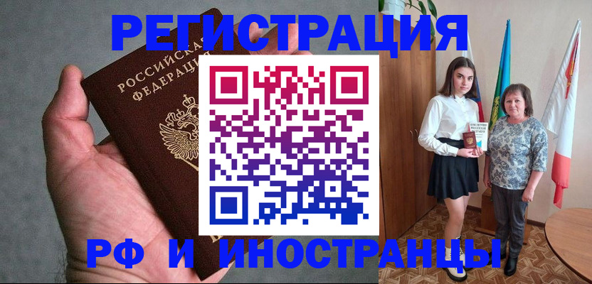 прописка в квартире в Соколе
