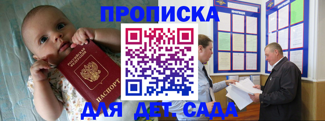 пропишу в квартире в Соколе