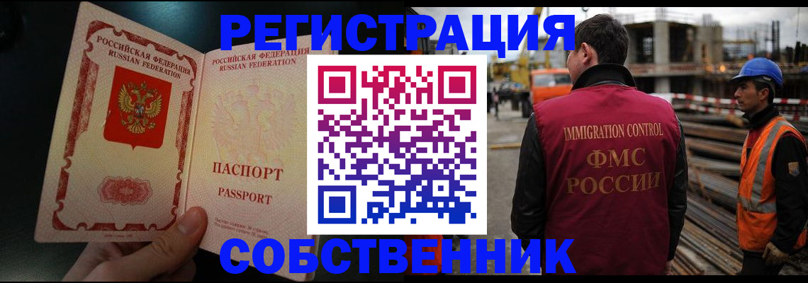 временная регистрация гарантия в Соколе
